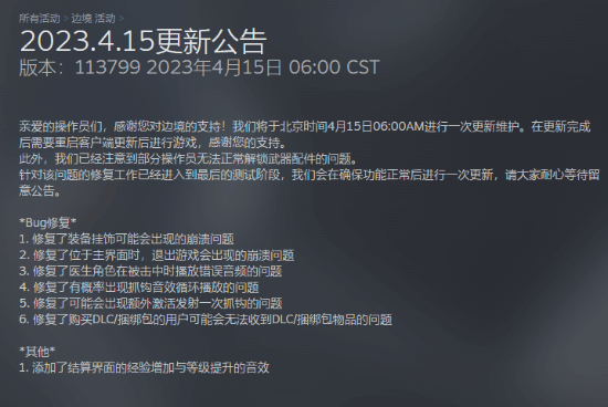 境》已修复多个bug、崩溃问题AG电玩国际修得很效率！《边(图2)